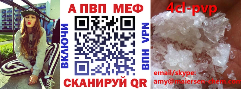 APVP кристаллы  Никольское 